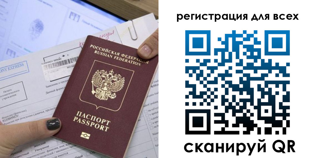 временная регистрация надежно в Усинске