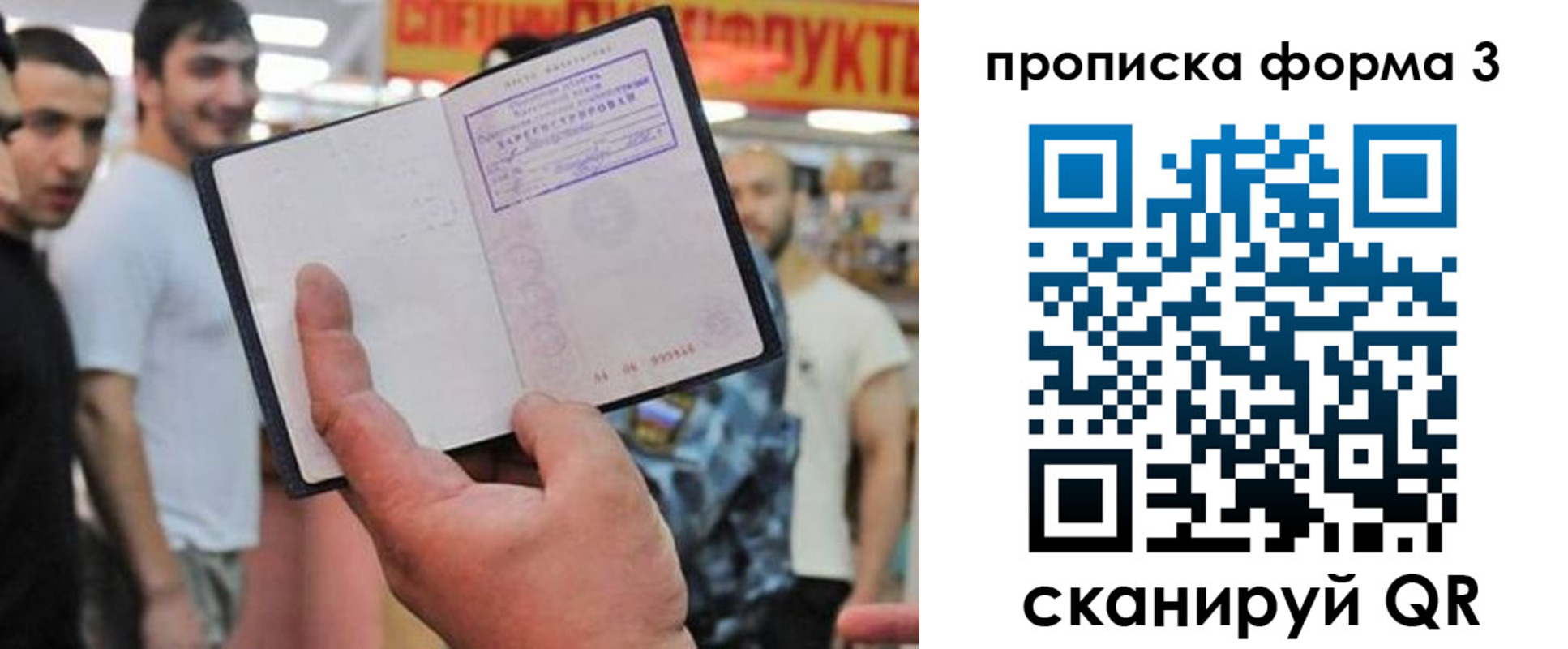 прописка для военкомата в Усинске