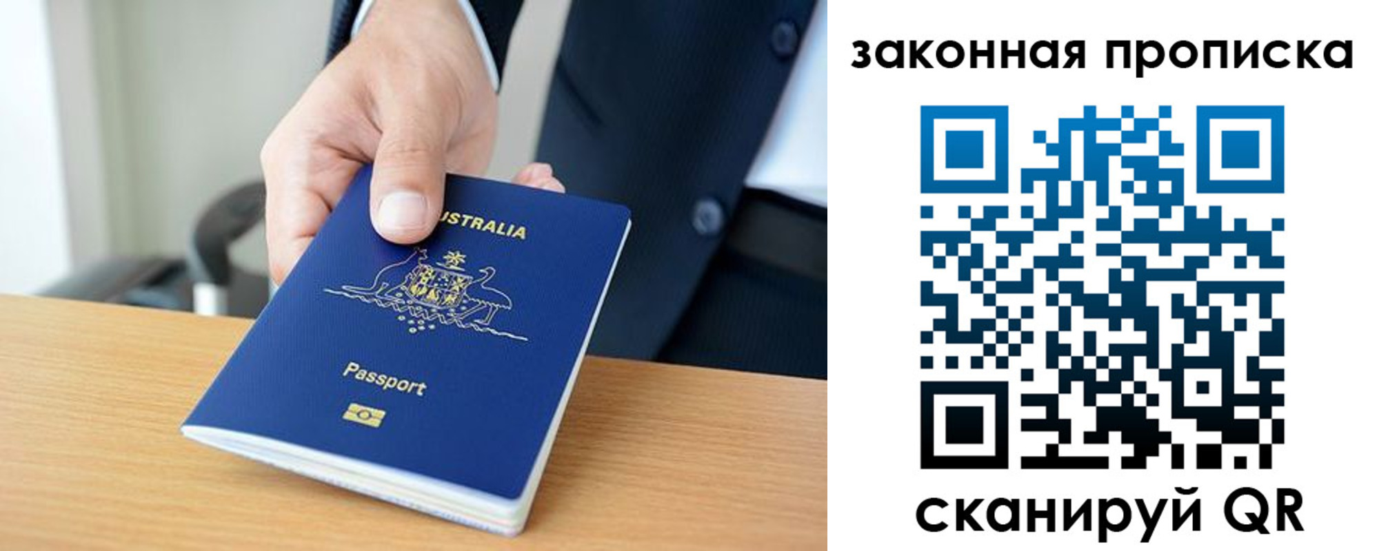 временная регистрация надежно в Усинске