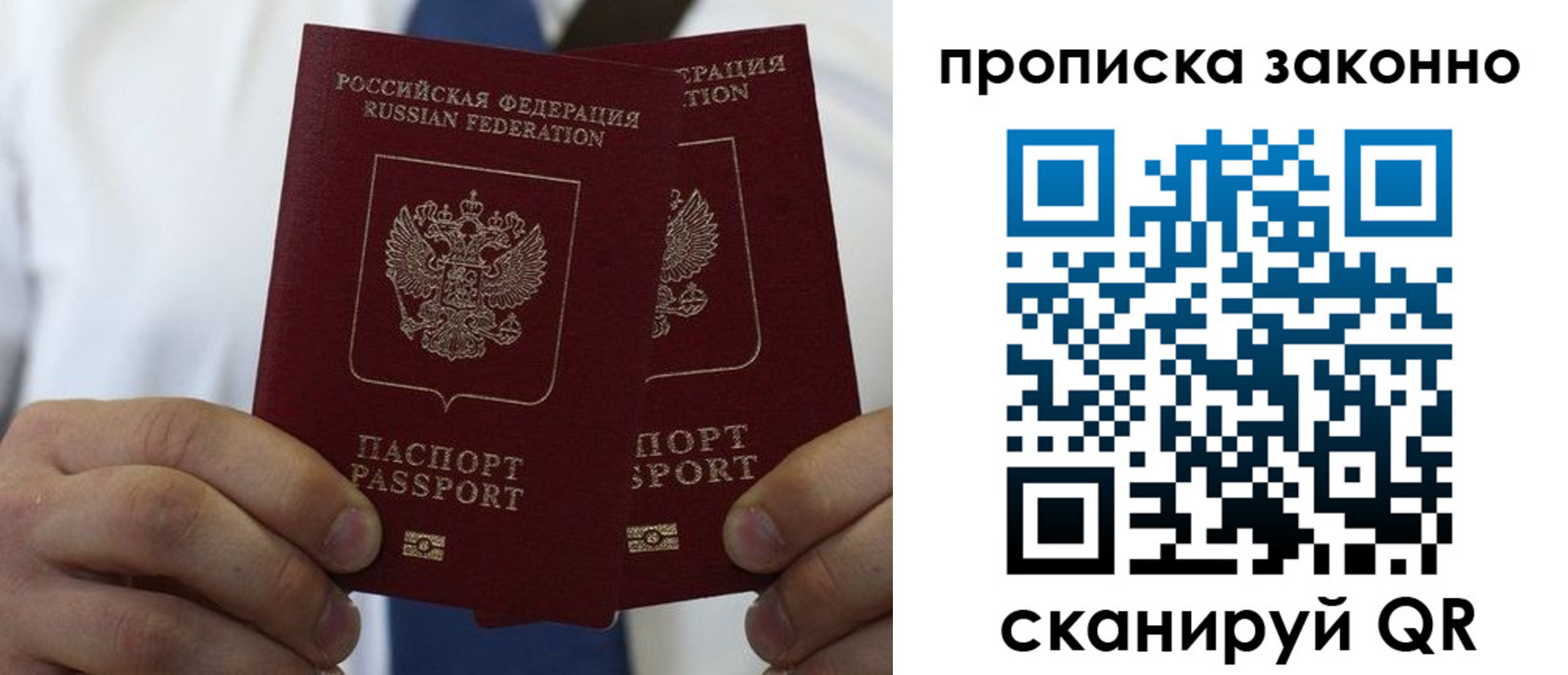 прописка регистрация в Усинске