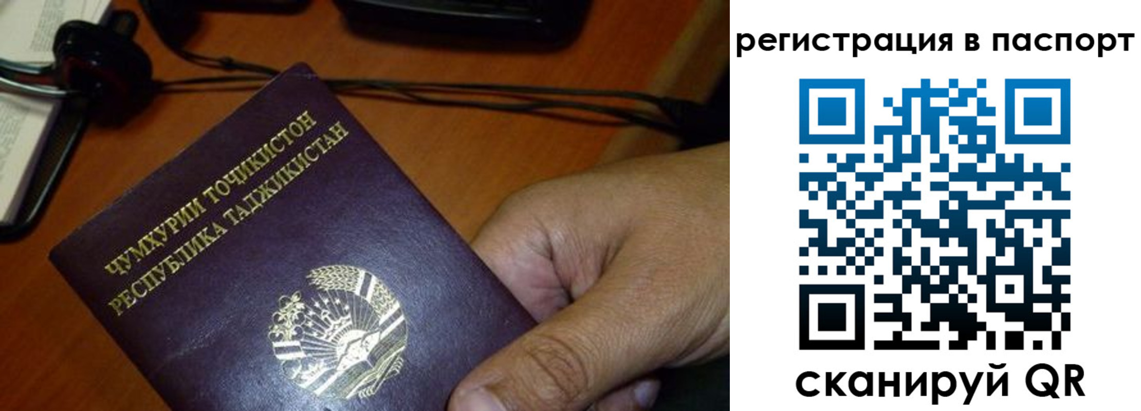 временная регистрация в Усинске