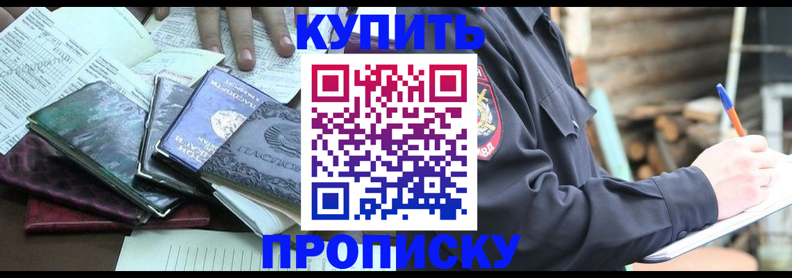 временная регистрация законно в Усинске