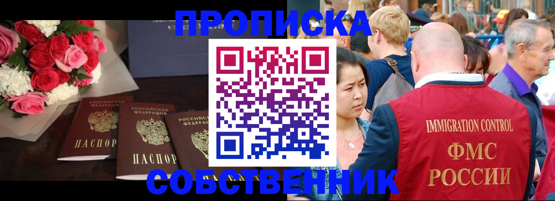 прописка паспорт в Усинске