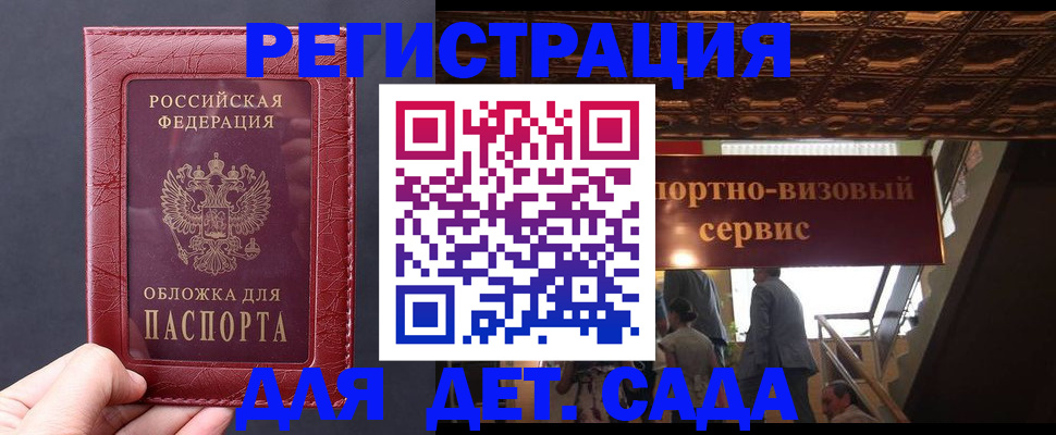 временная регистрация в Усинске