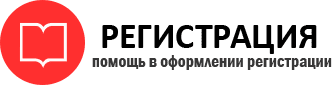прописка в Усинске id806086